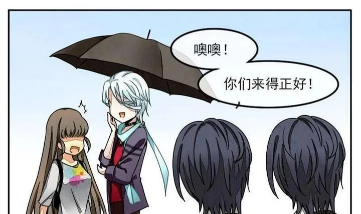 第004话 有个变态血族缠上了我 4 第3页