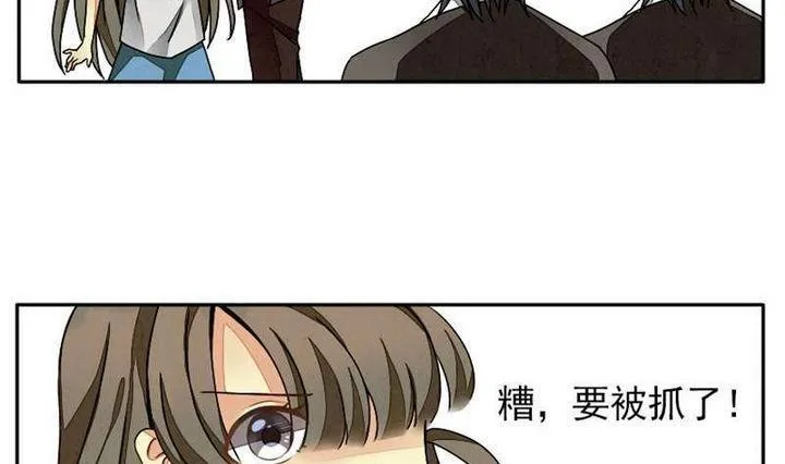 第004话 有个变态血族缠上了我 4 第4页