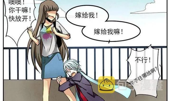 第004话 有个变态血族缠上了我 4 第13页