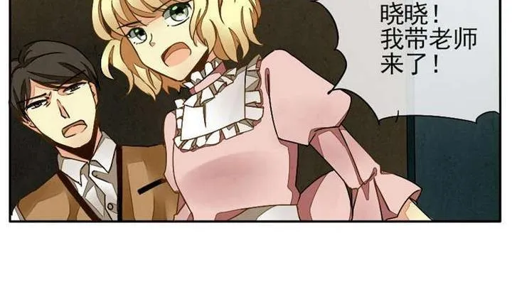 第004话 有个变态血族缠上了我 4 第15页