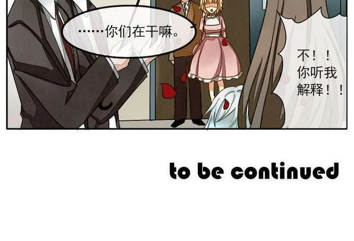 第004话 有个变态血族缠上了我 4 第18页
