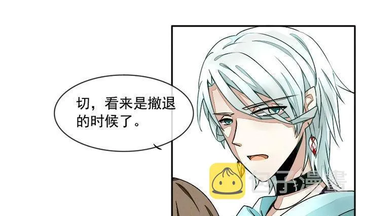 第005话 有个变态血族缠上了我 5 第1页