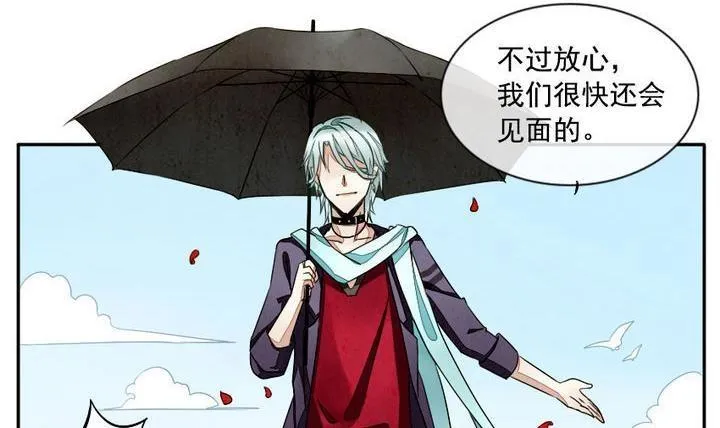 第005话 有个变态血族缠上了我 5 第3页