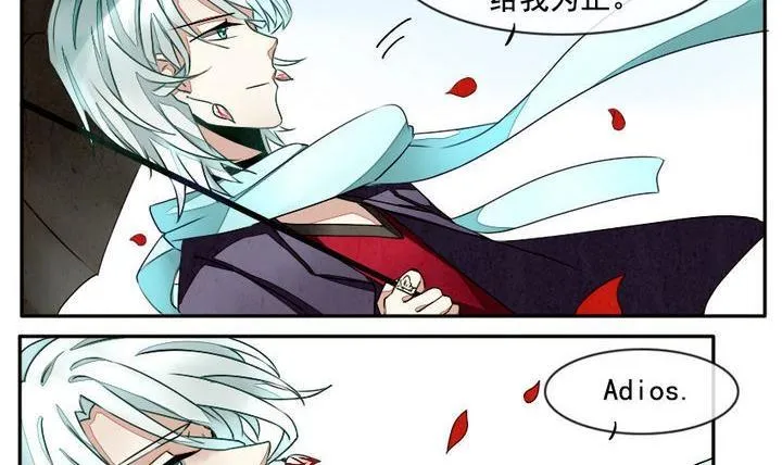 第005话 有个变态血族缠上了我 5 第6页