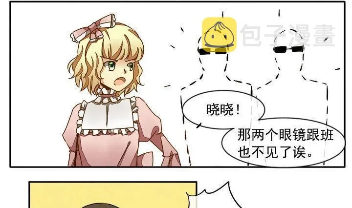 第005话 有个变态血族缠上了我 5 第10页