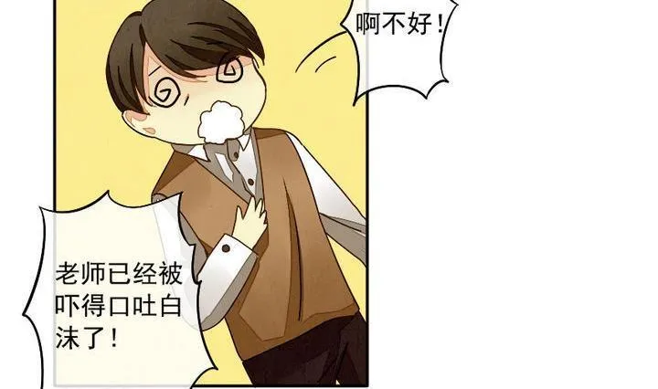 第005话 有个变态血族缠上了我 5 第11页