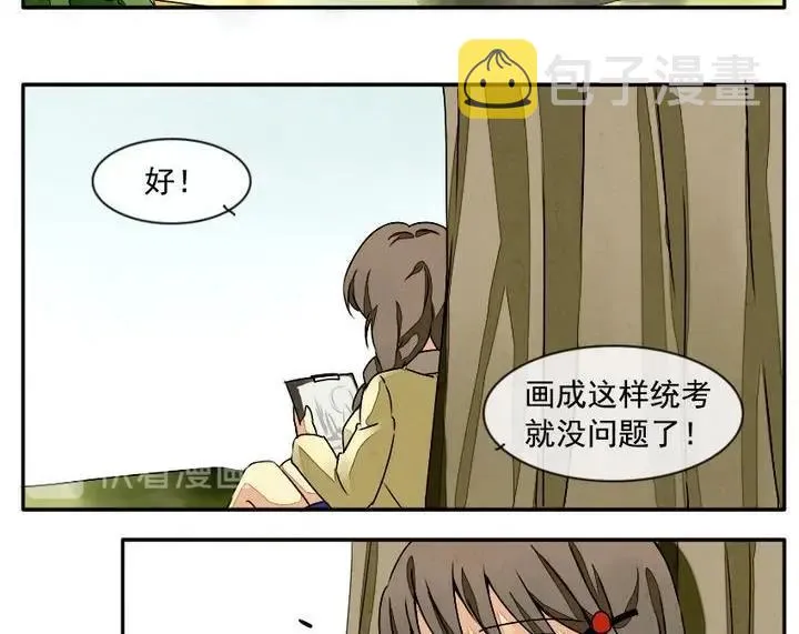 第005话 有个变态血族缠上了我 5 第14页