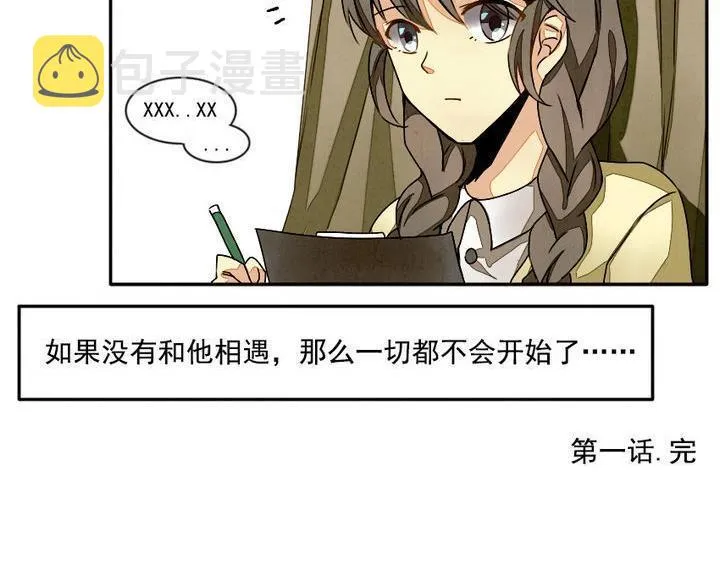 第005话 有个变态血族缠上了我 5 第15页
