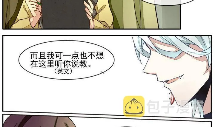 第006话 命运的邂逅 1 第5页