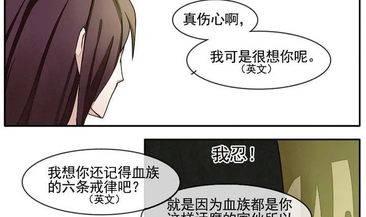 第006话 命运的邂逅 1 第6页