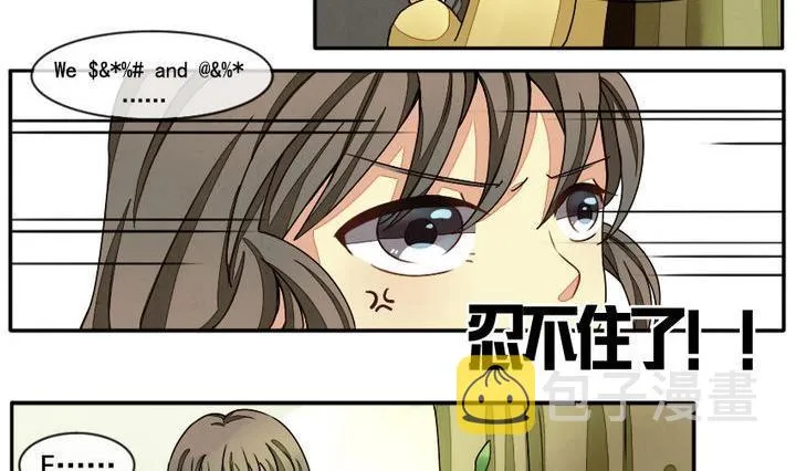 第006话 命运的邂逅 1 第8页