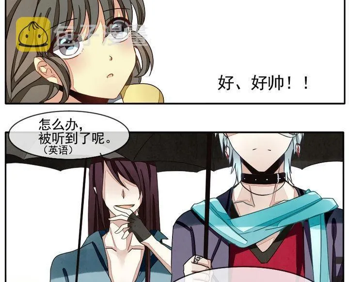第006话 命运的邂逅 1 第13页