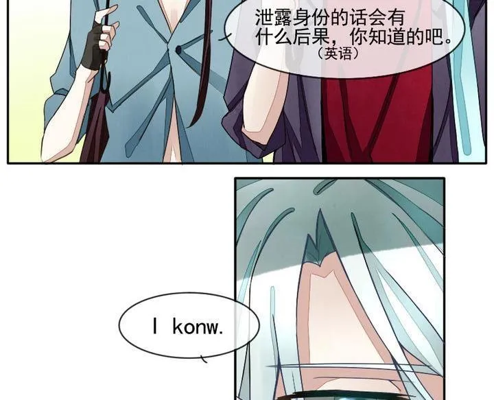 第006话 命运的邂逅 1 第14页