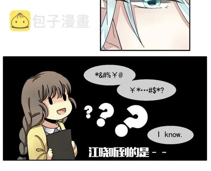 第006话 命运的邂逅 1 第15页