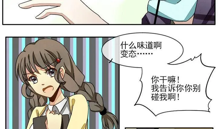 第007话 命运的邂逅 2 第2页