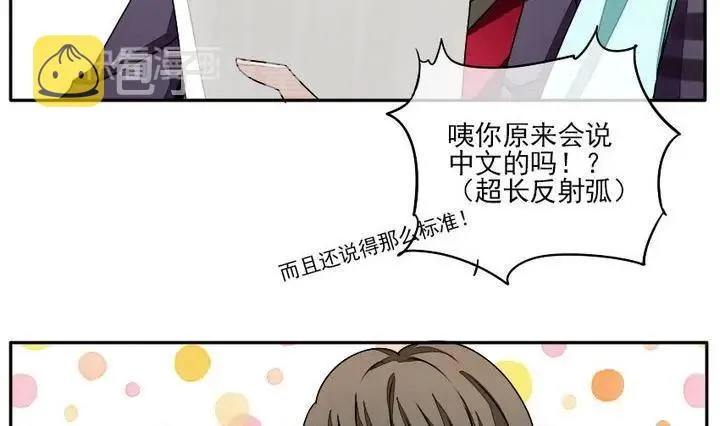 第007话 命运的邂逅 2 第8页
