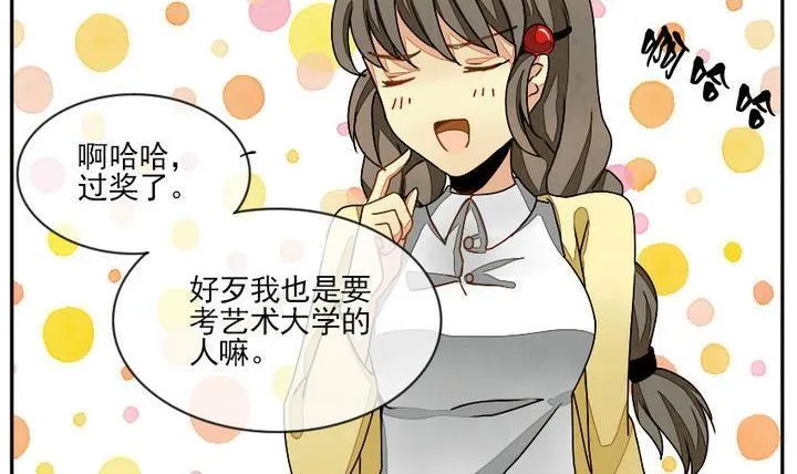第007话 命运的邂逅 2 第9页