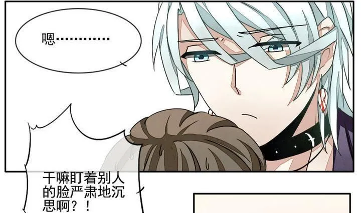 第007话 命运的邂逅 2 第11页