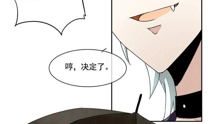第007话 命运的邂逅 2 第12页