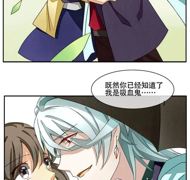 第007话 命运的邂逅 2 第14页