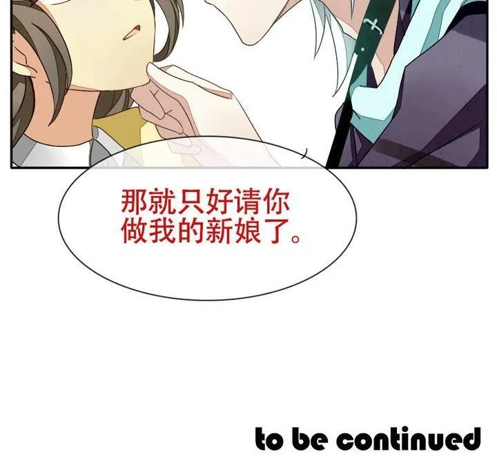 第007话 命运的邂逅 2 第15页