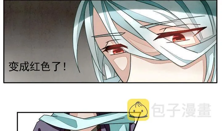 第008话 命运的邂逅 3 第2页