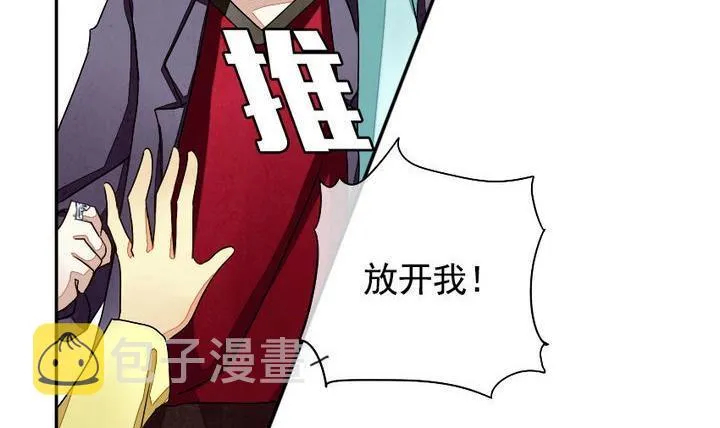第008话 命运的邂逅 3 第3页