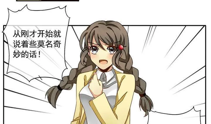 第008话 命运的邂逅 3 第4页