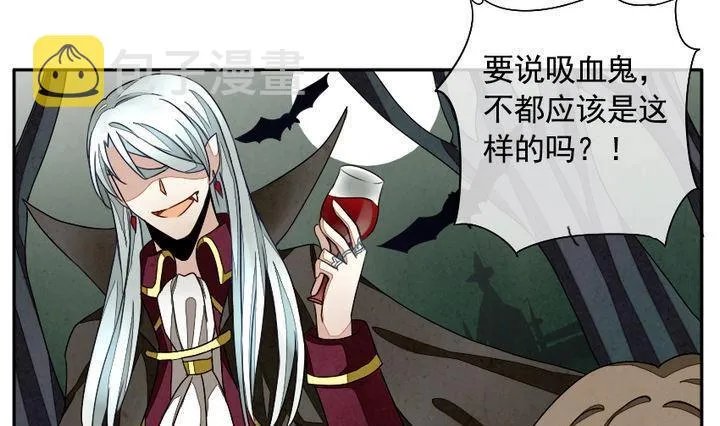 第008话 命运的邂逅 3 第7页