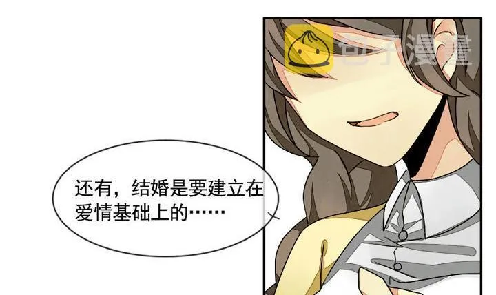 第008话 命运的邂逅 3 第9页