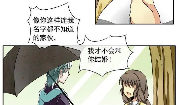 第008话 命运的邂逅 3 第10页