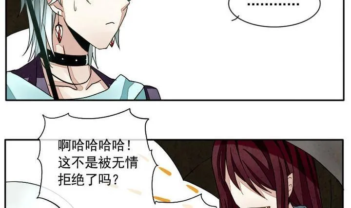 第008话 命运的邂逅 3 第12页