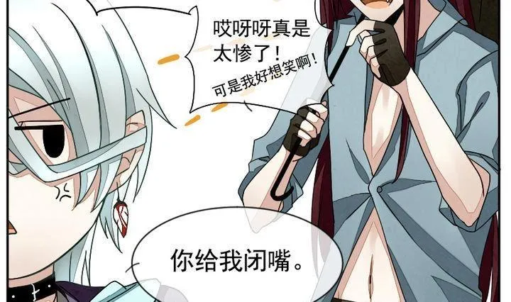 第008话 命运的邂逅 3 第13页