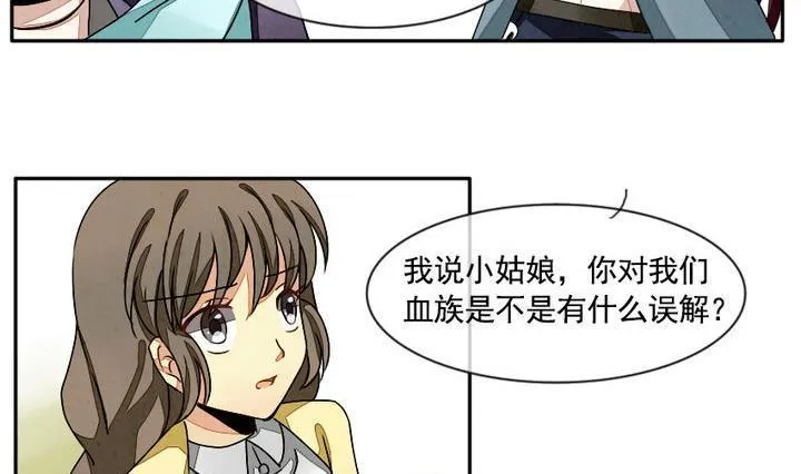 第008话 命运的邂逅 3 第14页