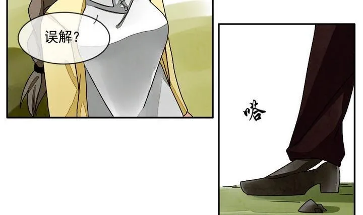 第008话 命运的邂逅 3 第15页
