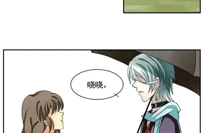 第008话 命运的邂逅 3 第16页