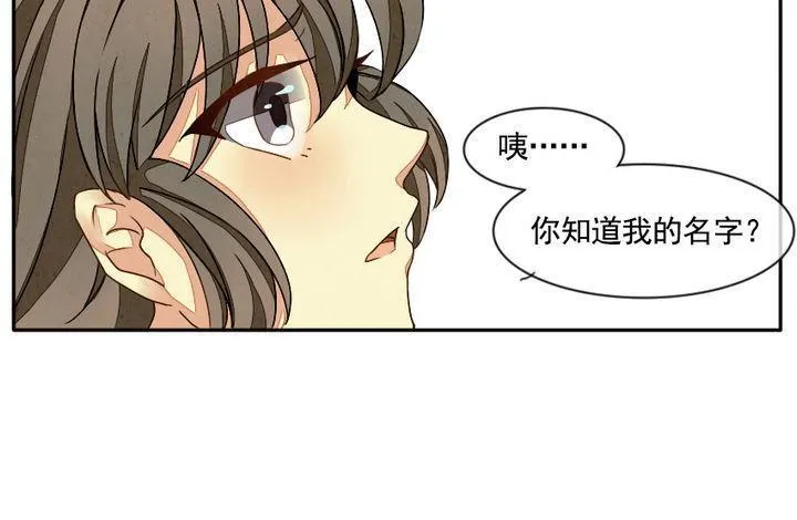 第008话 命运的邂逅 3 第18页