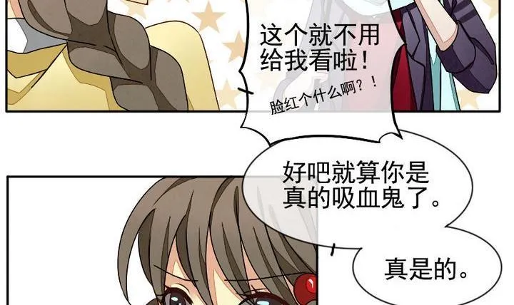 第009话 命运的邂逅 4 第3页