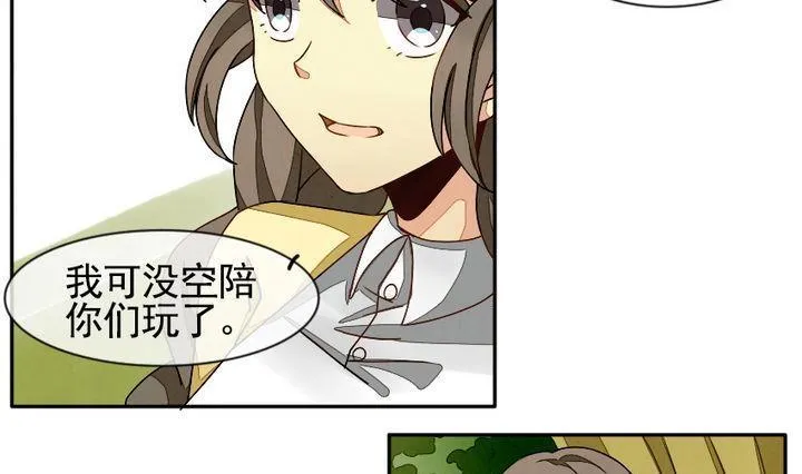 第009话 命运的邂逅 4 第4页