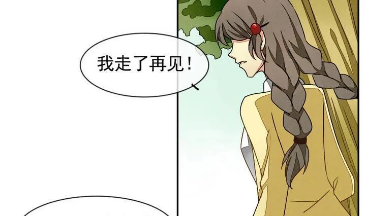 第009话 命运的邂逅 4 第5页