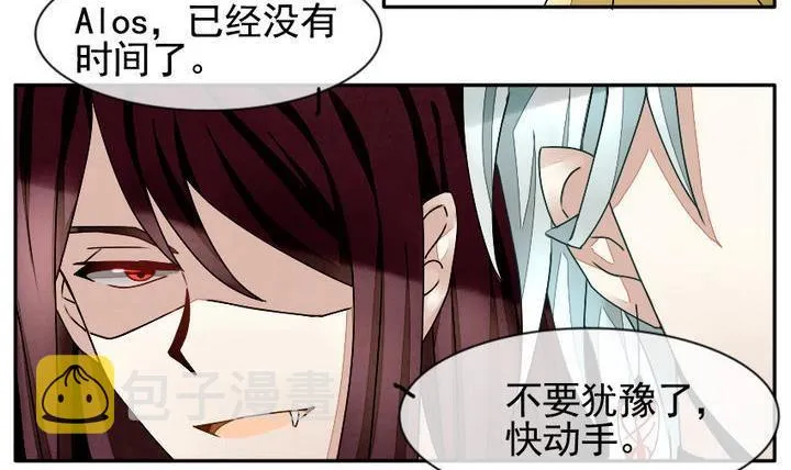 第009话 命运的邂逅 4 第6页