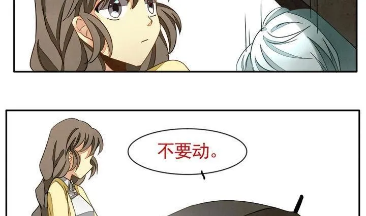 第009话 命运的邂逅 4 第10页
