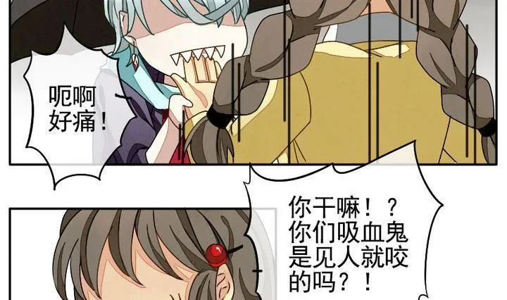 第009话 命运的邂逅 4 第14页