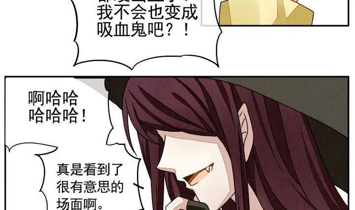 第009话 命运的邂逅 4 第16页