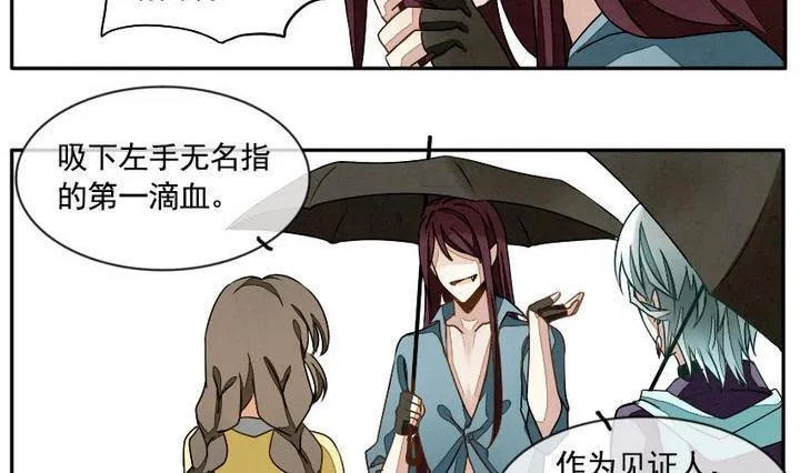 第009话 命运的邂逅 4 第17页