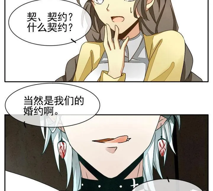 第009话 命运的邂逅 4 第19页