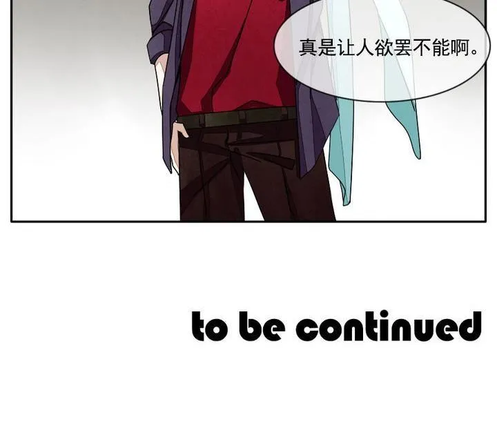 第009话 命运的邂逅 4 第21页