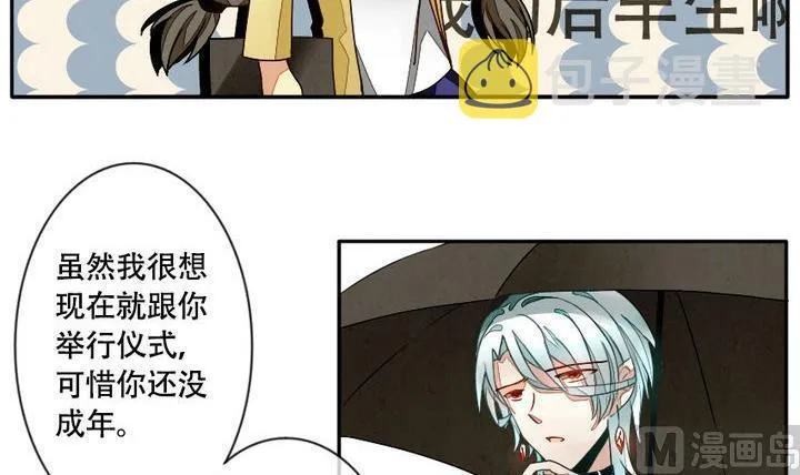 第010话 命运的邂逅 5 第3页
