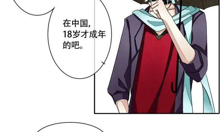 第010话 命运的邂逅 5 第4页