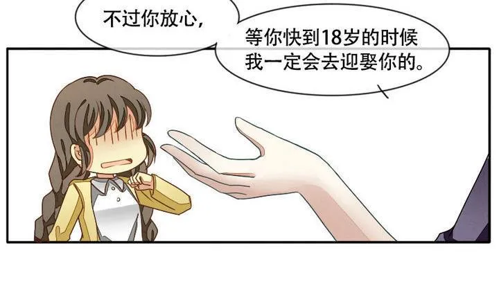 第010话 命运的邂逅 5 第5页